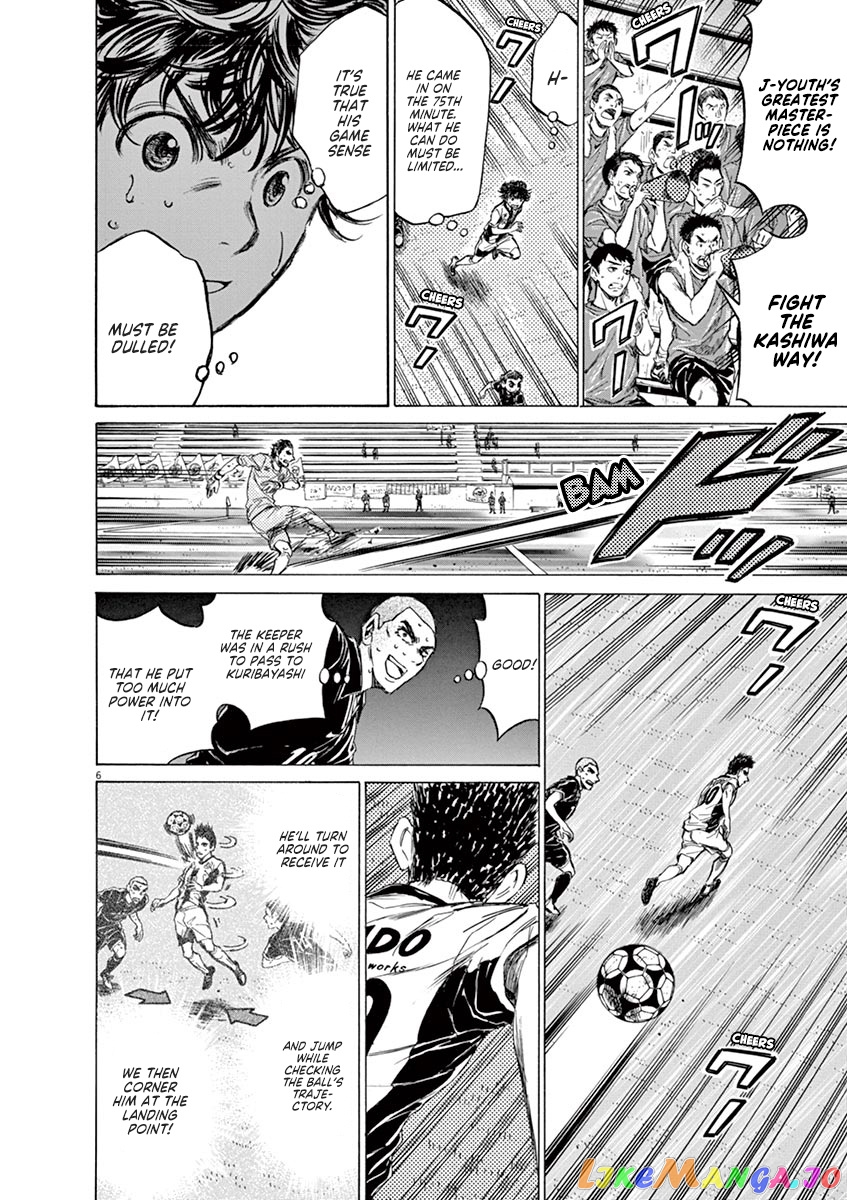 Ao Ashi, Chapter 134 image 07